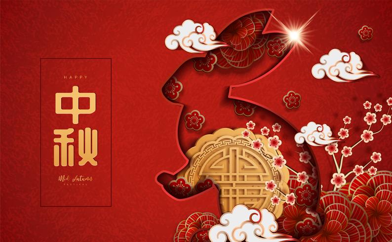 Chinese mid autumn festival Banner Design vector