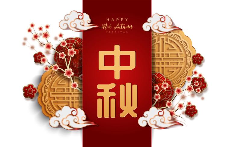 Chinese mid autumn festival white background vector