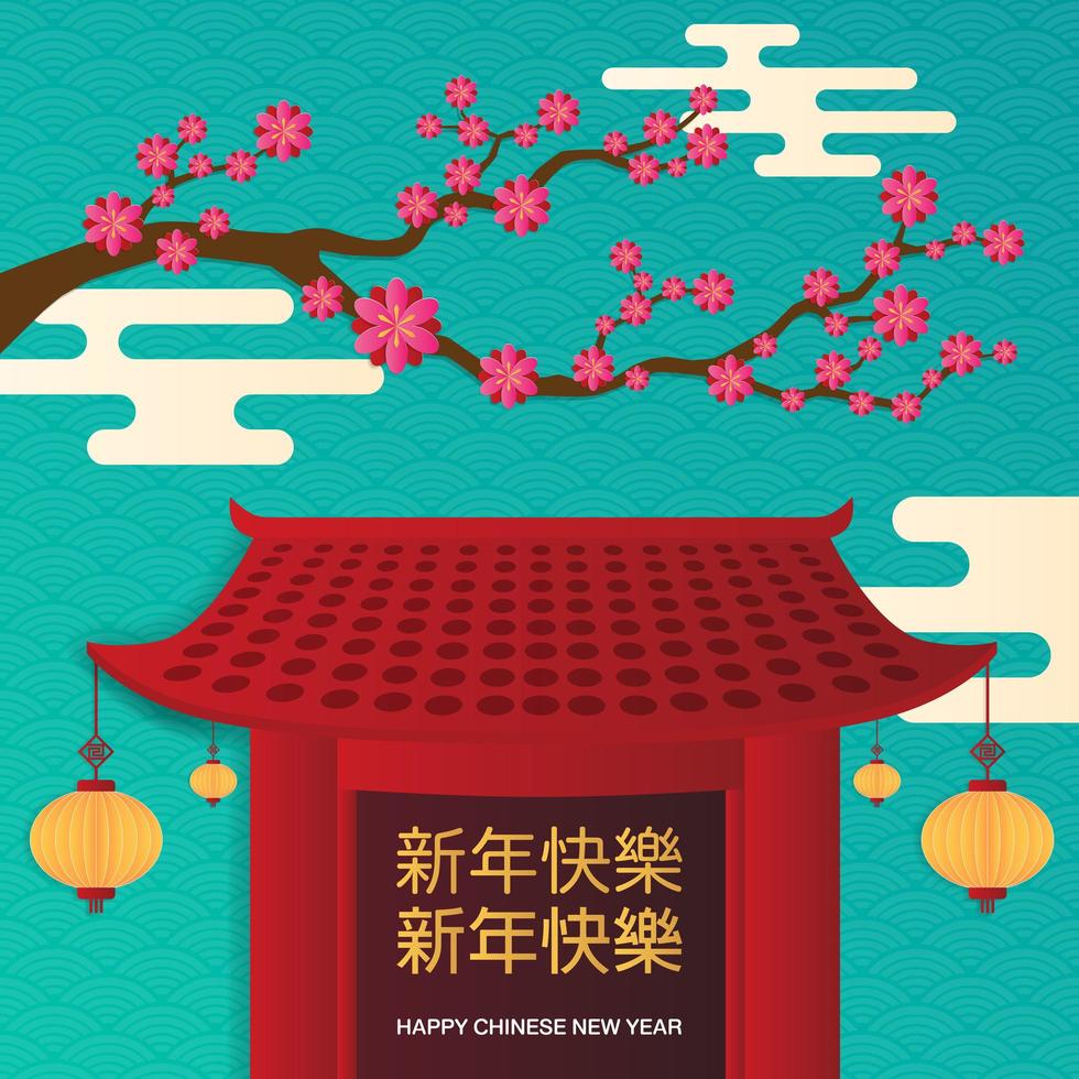 Chinese new year greeting card with cherry blossom vector