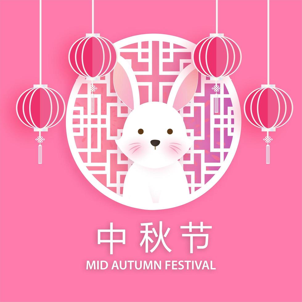 Mid Autumn Festival poster with rabbit and lanterns vector